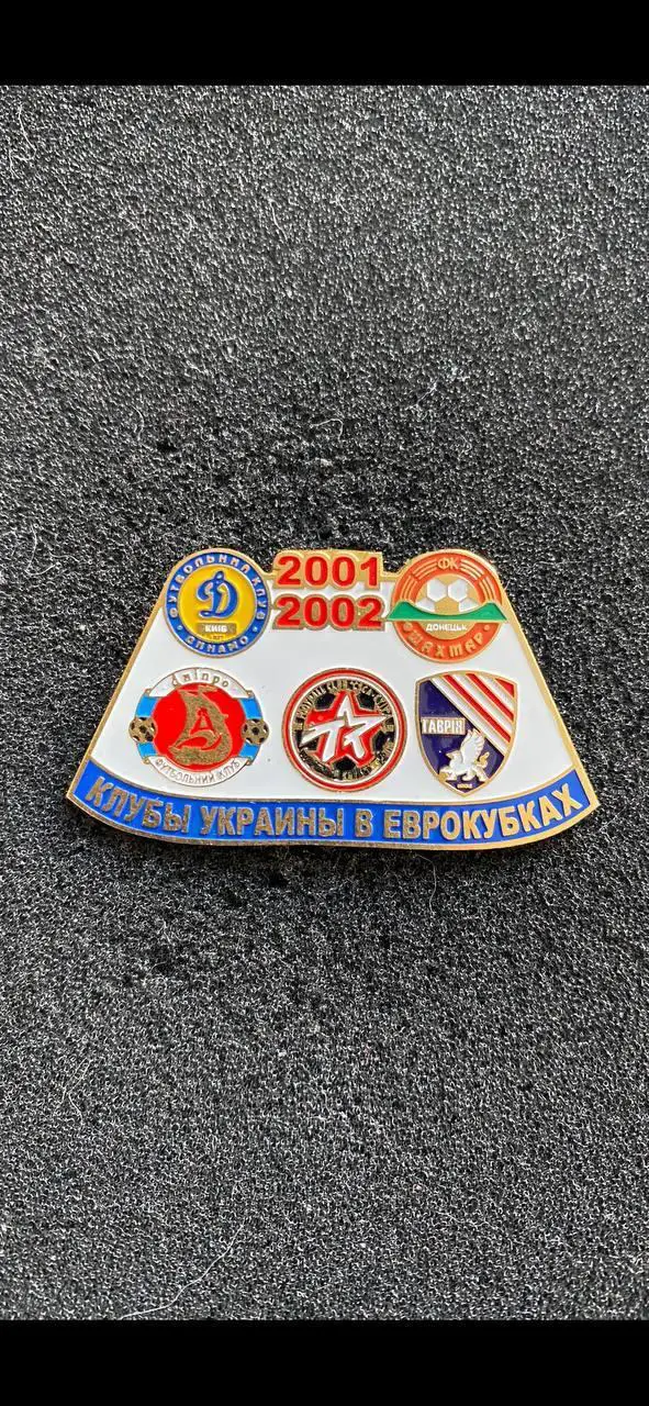 Клубы украины в еврокубках..