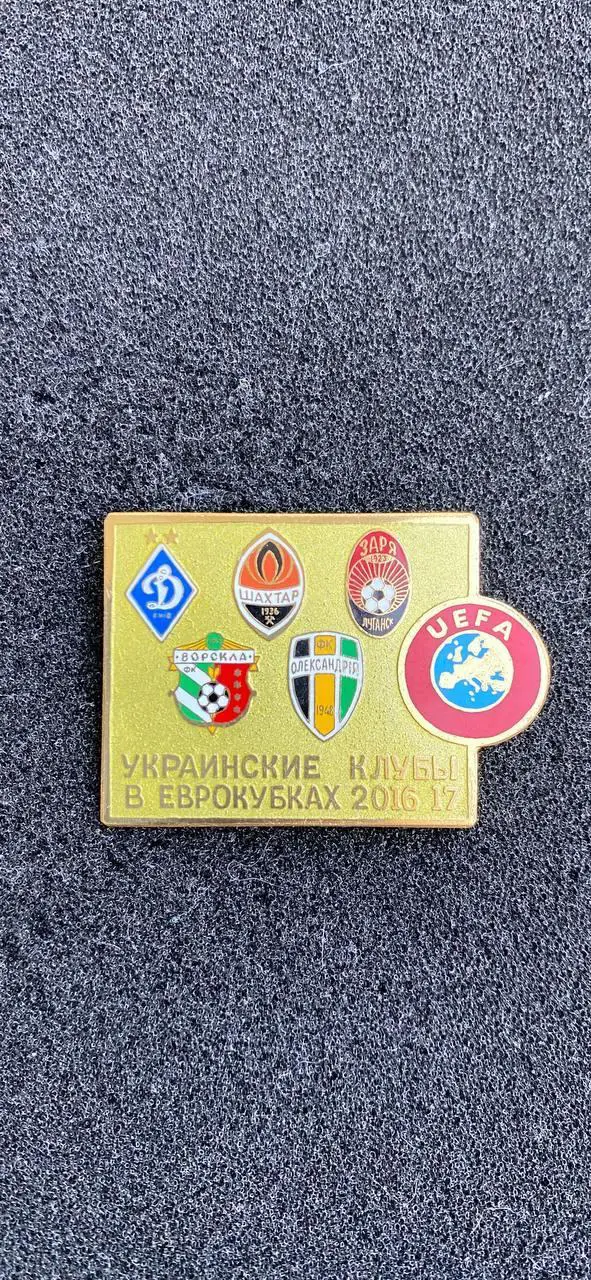 Клубы украины в еврокубках...