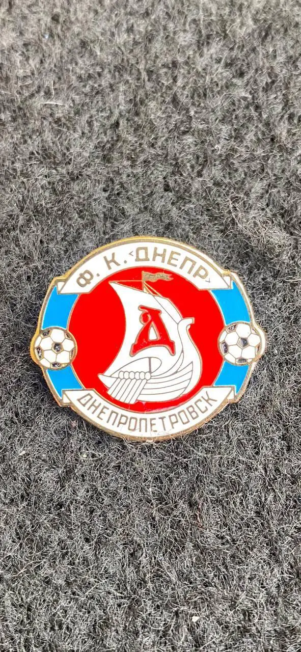 Днепр. . .. .