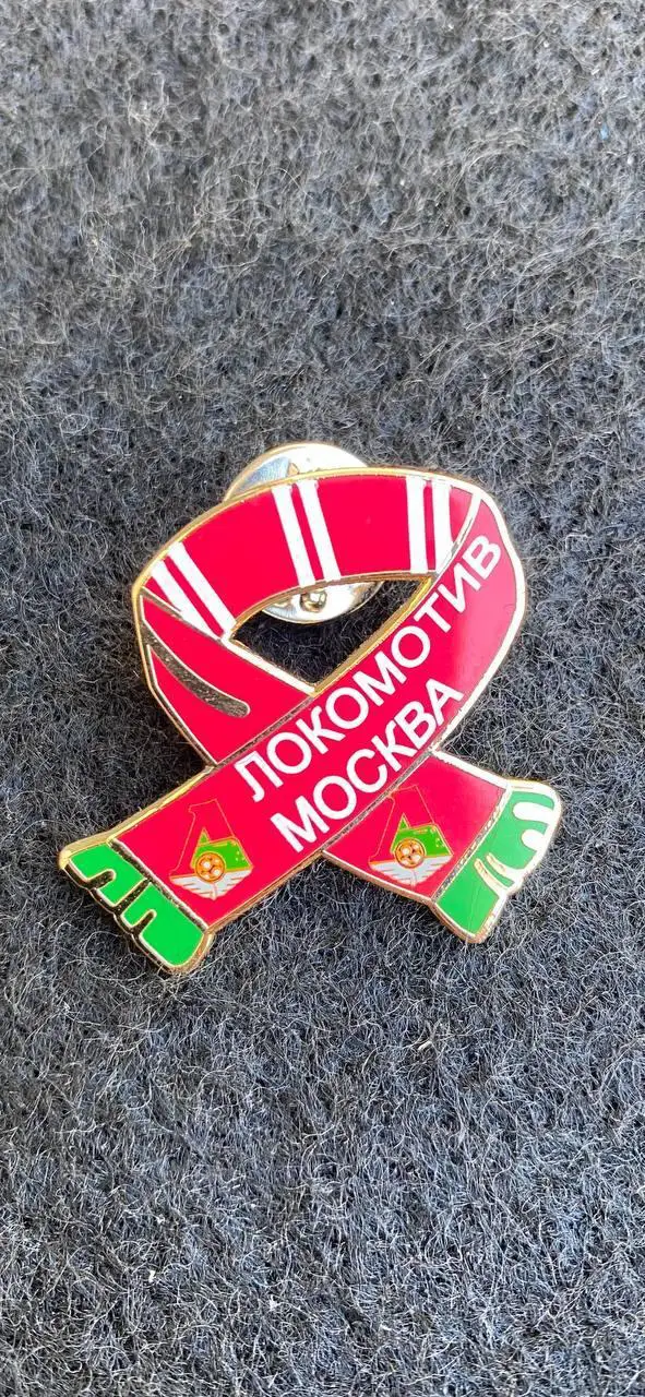 Локомотив Москва .... .. .