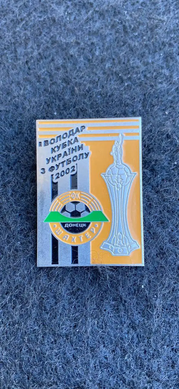 Шахтёр. .... ....