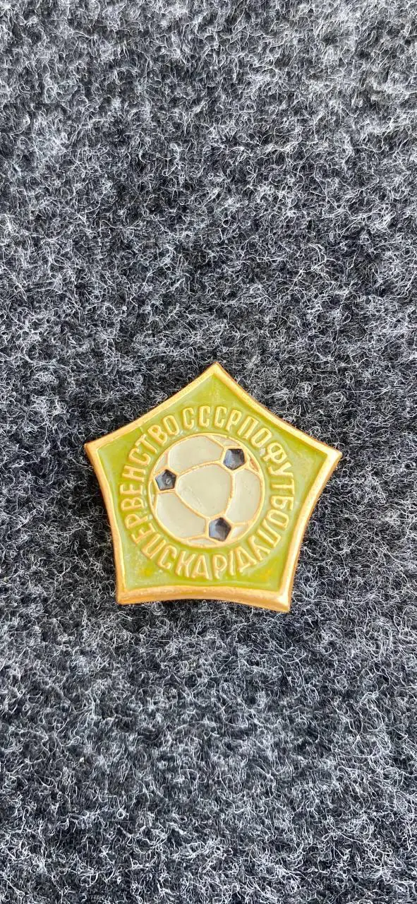 .. СКА Ростов