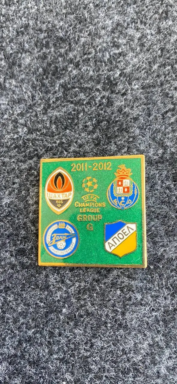 ....... Лига чемпионов 2011-2013 группа G