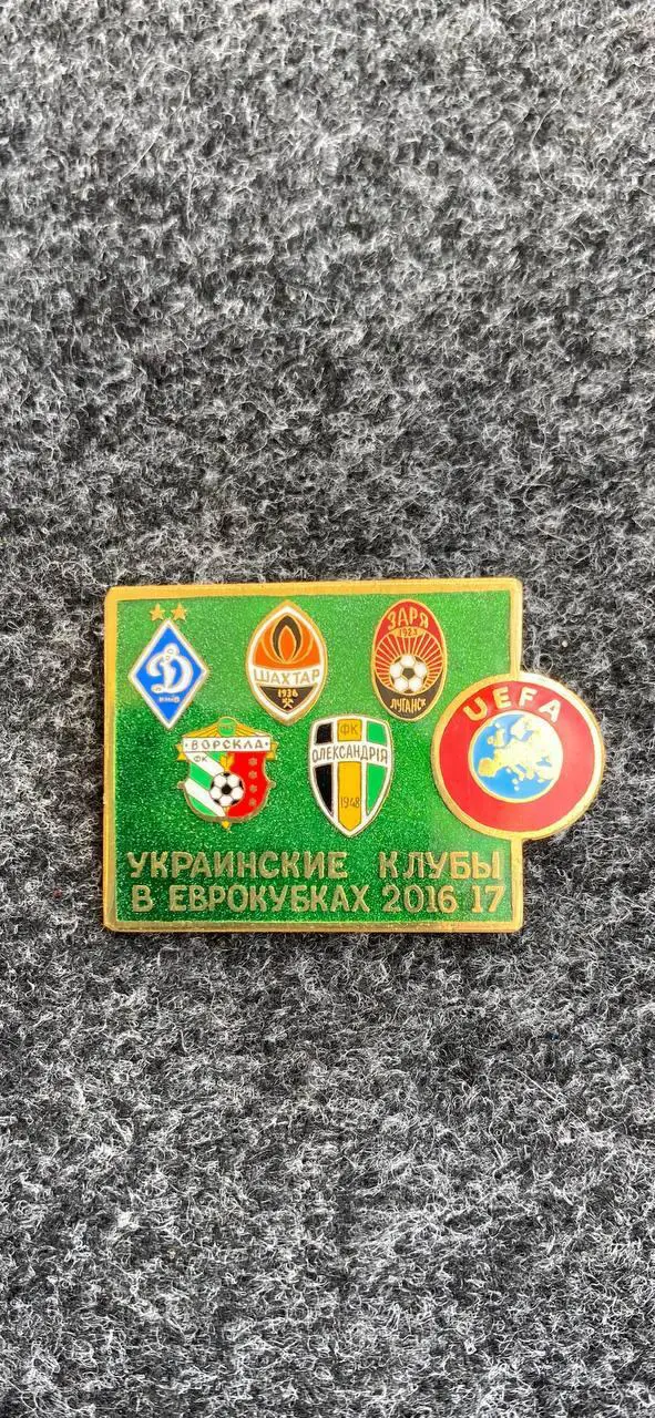 Клубы украины в еврокубках 2016-2017.