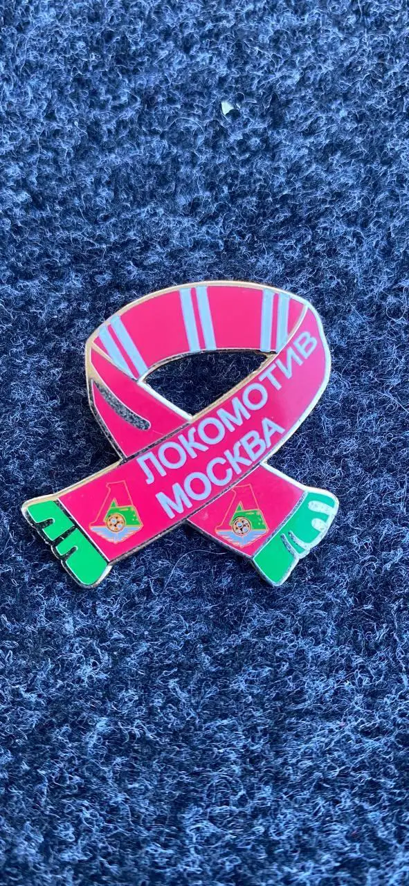 ..Локомотив Москва. ....