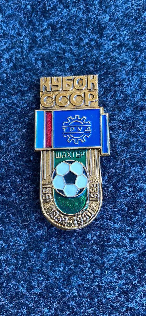 .....Шахтёр...