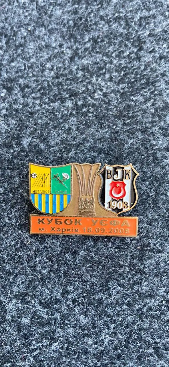 ....Металлист-Бешикташ