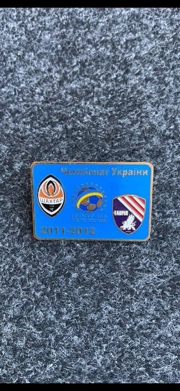 ....Шахтёр-Таврия.