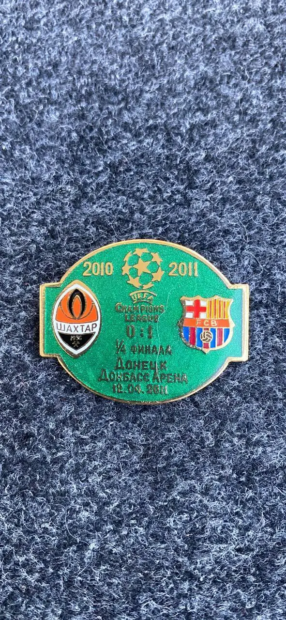 ....Шахтёр-Барселона.........