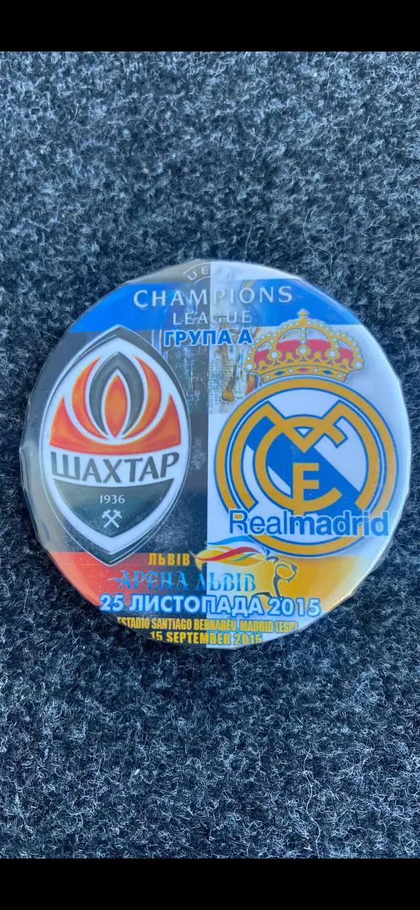 ....Шахтёр-Реал.