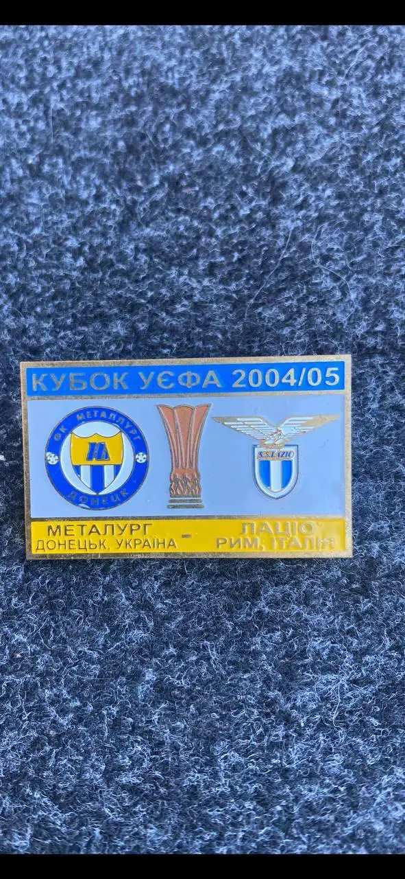 ....Металлург-Лацио