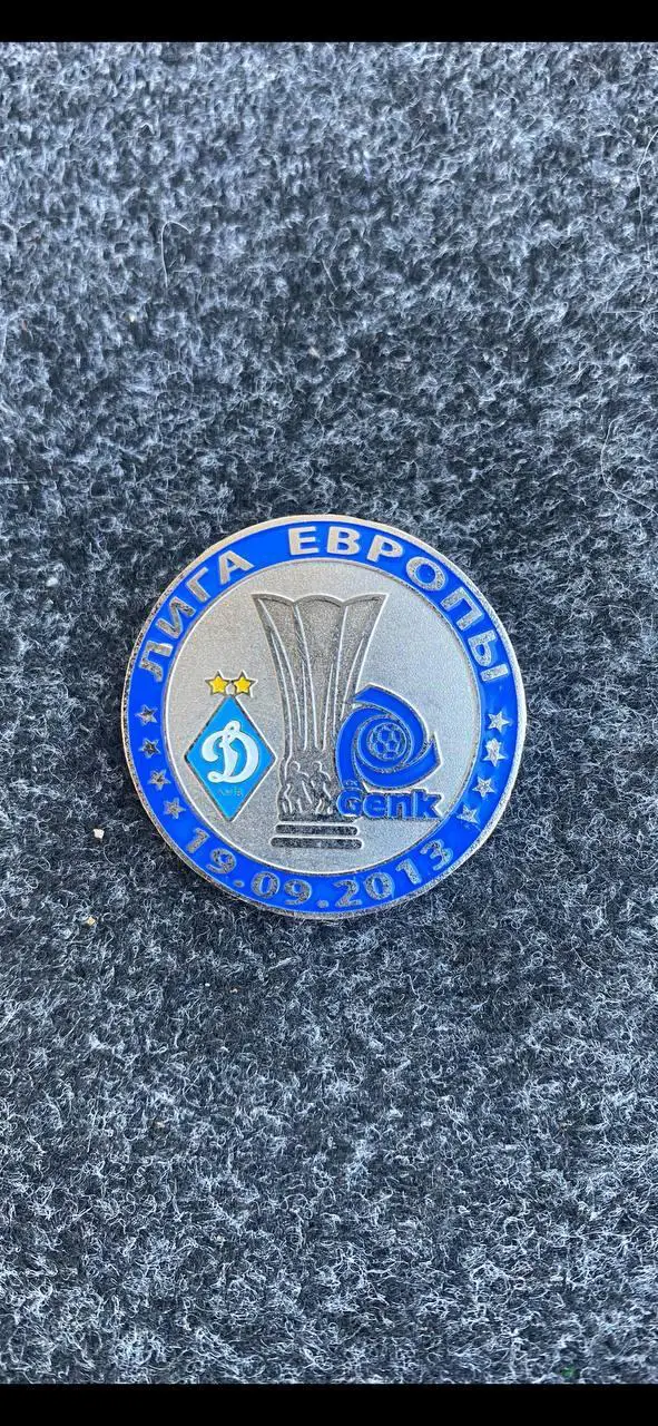 Динамо-Гент