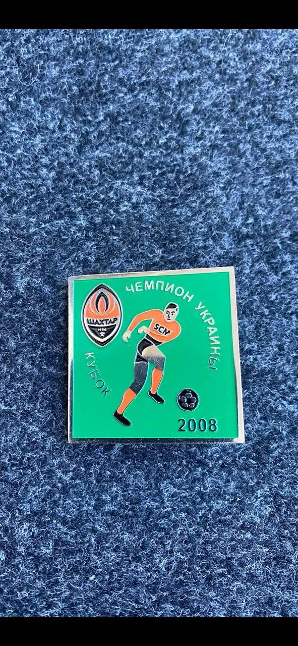 Шахтёр чемпион 2008.....