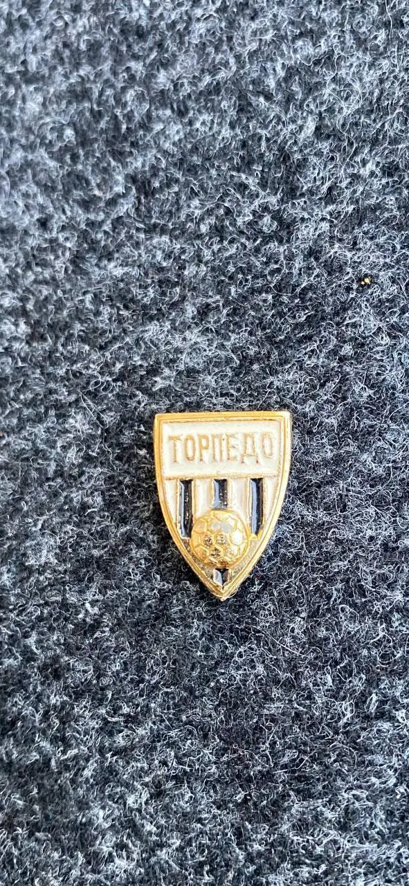 ....Торпедо. . . . ...