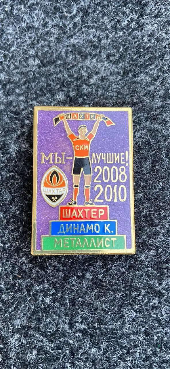 ...Мы лучшие 2008,2010.. . . . ...