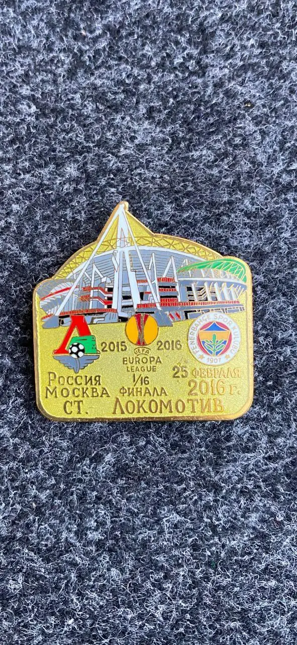 ..Локомотив-Галатасарай.. . . ...