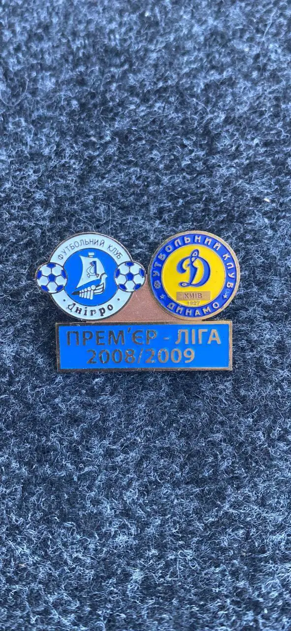 ......Днепр-Динамо......
