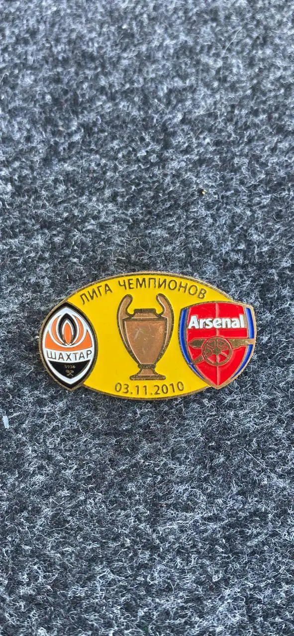 ....Шахтёр-Арсенал