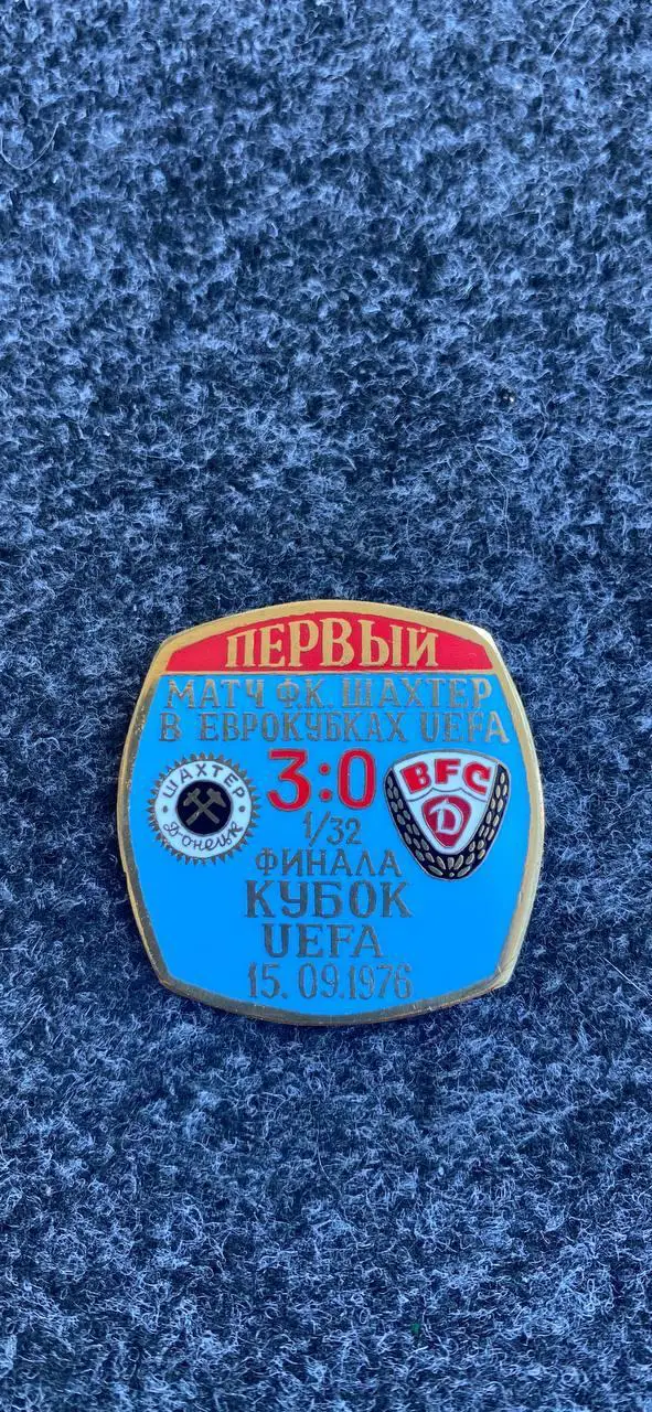 ..Шахтёр первый матч в еврокубках. .. . . ..