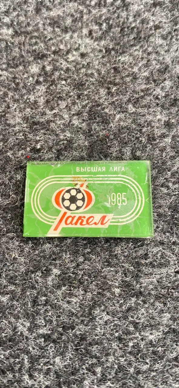 ......Факел.. . ........