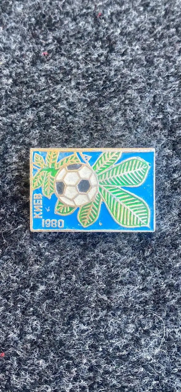 ....Динамо. ...