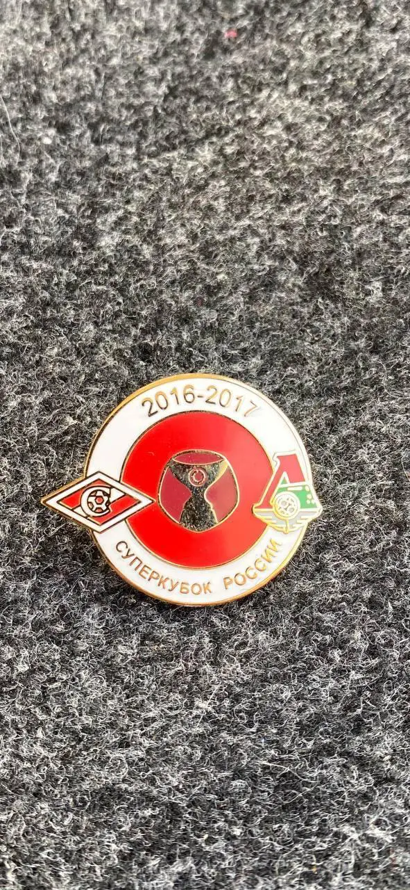 ....Спартак-Локомотив. Суперкубок России... ...