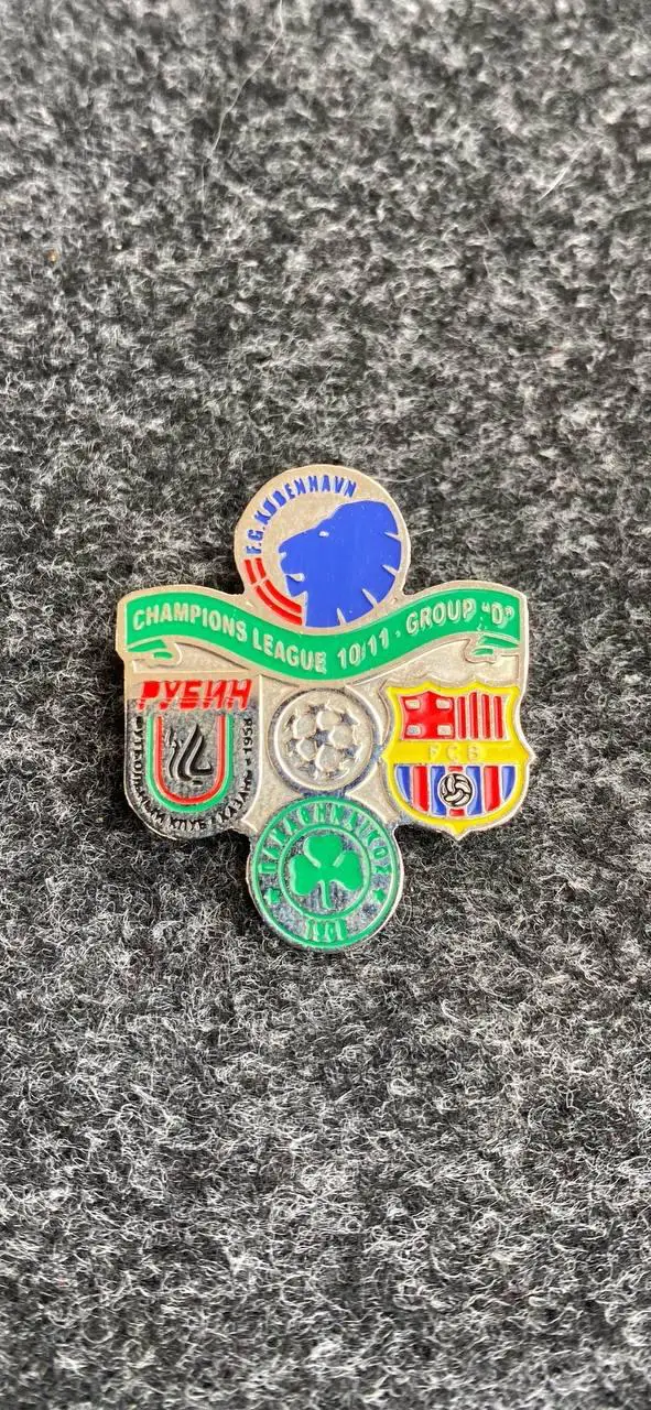 …. Рубин, Барселона в лиге чемпионов. ...