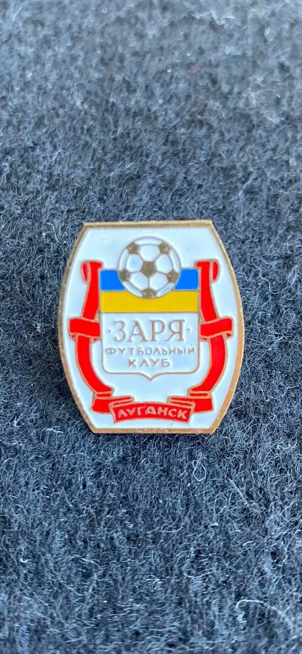 …... Заря… ..