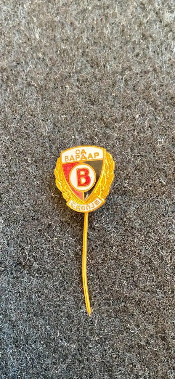 …... Вардар.… ..