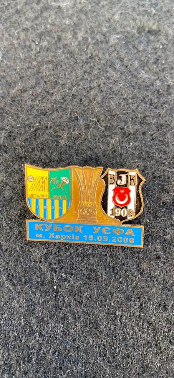 ….. Металлист -Бешикташ. . … ..