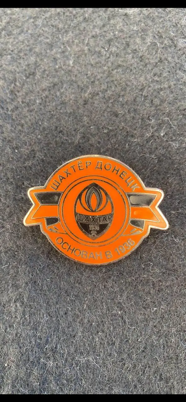 ….. Шахтёр. … ..