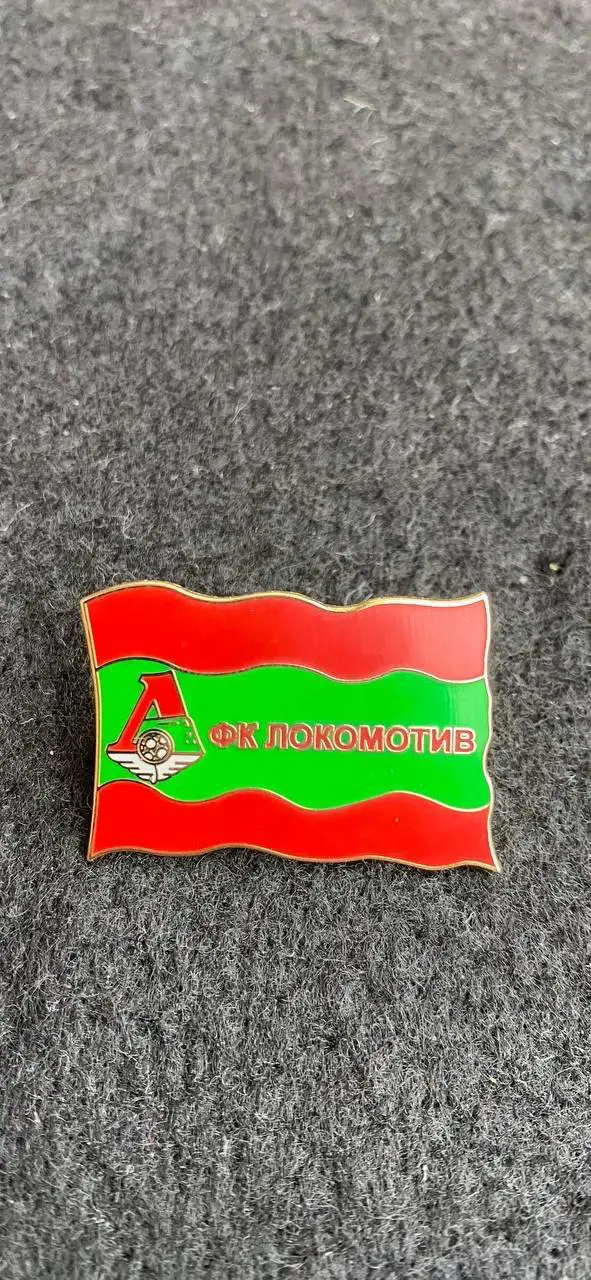 ….. Локомотив Москва .… ..