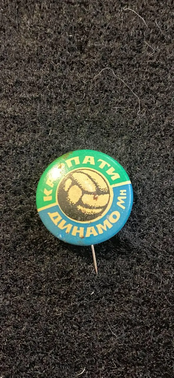 …. .. Карпаты-Динамо Минск… ..