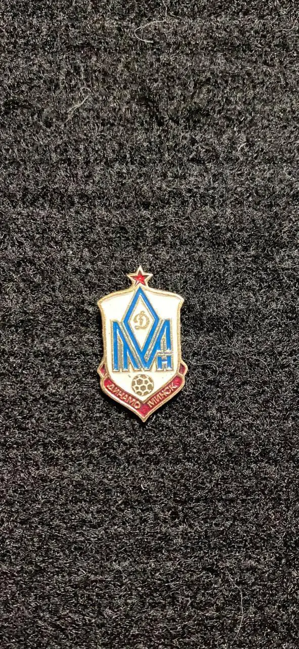 … . .. Динамо Минск… ..