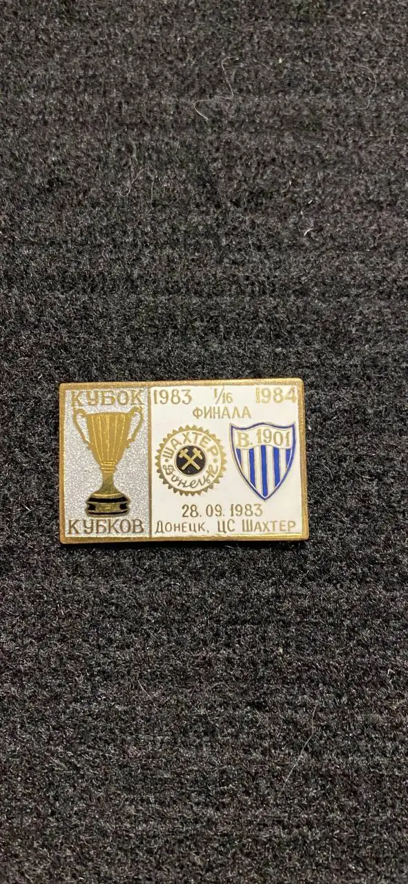 … . .. Шахтёр-В1901. …...