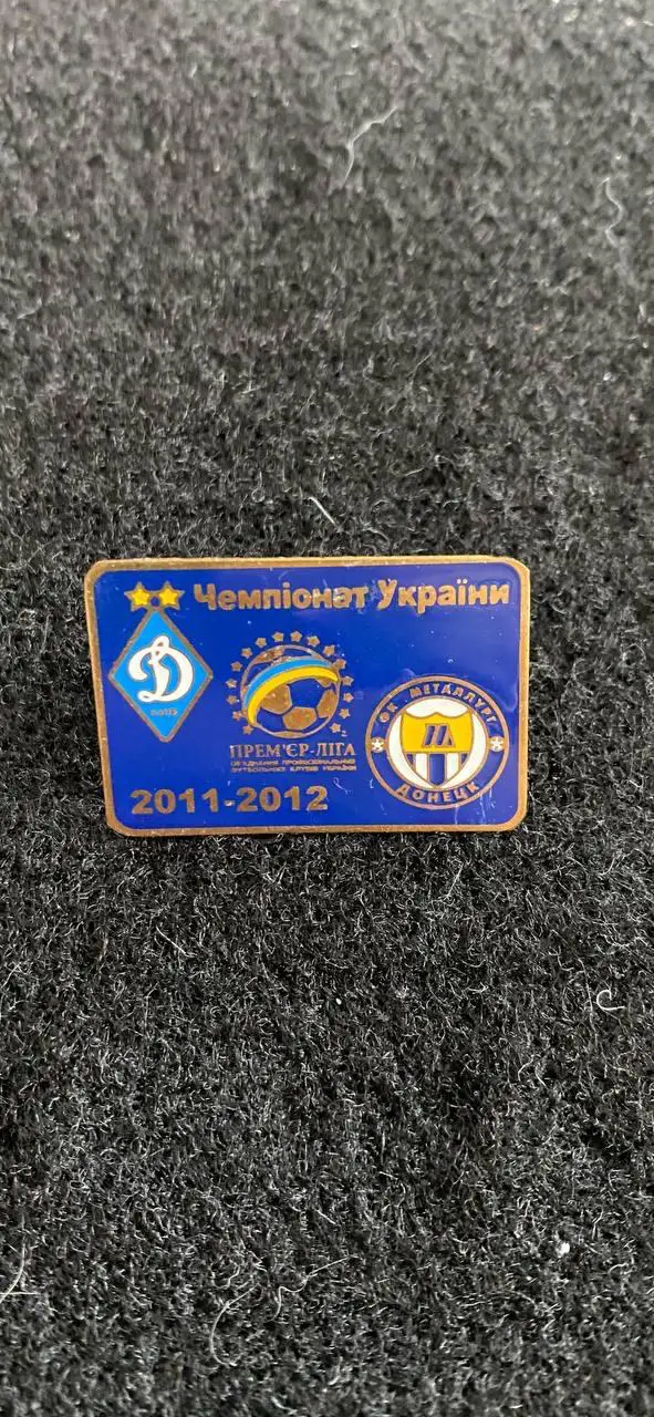 … . .. Динамо-Металлург…....