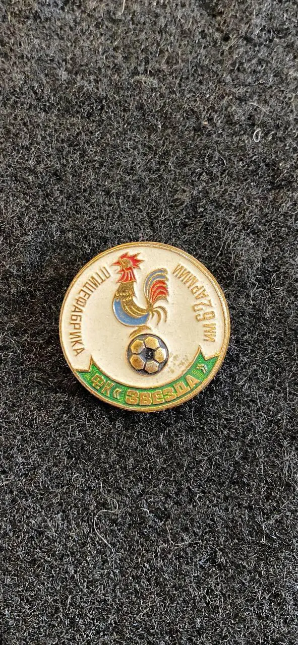 … . .. ФК Звезда ….. .