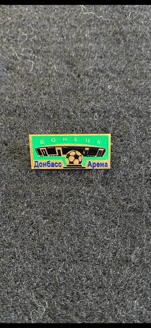 … . .. Донбасс Арена ….. .
