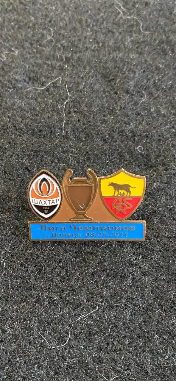 … . ..Шахтёр-Рома….. .