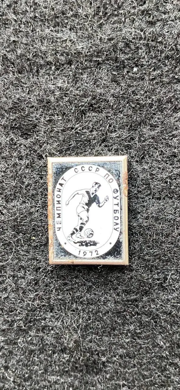 … . . .Чемпионат СССР 1972… .. .