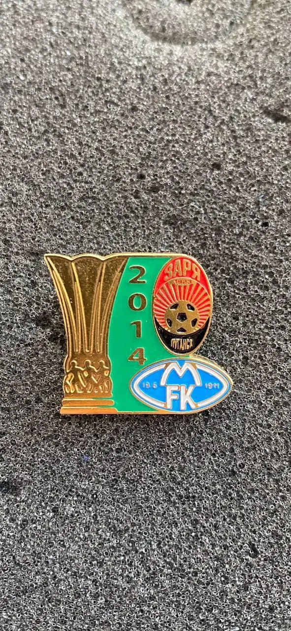 … Заря-Мольде...