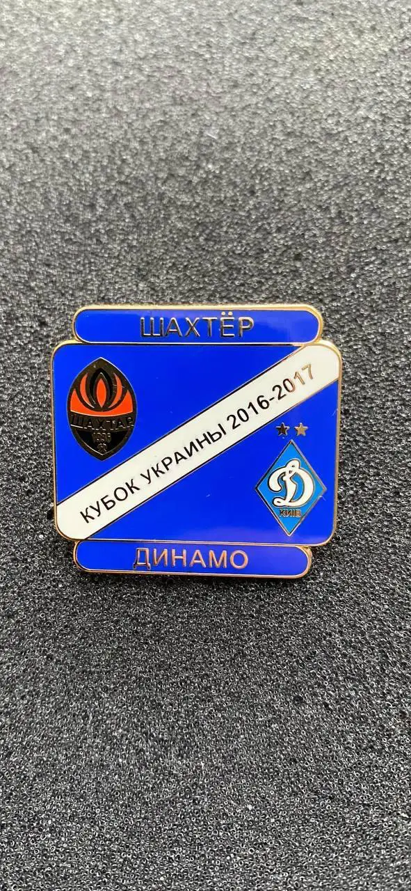 ….. . Шахтёр-Динамо...