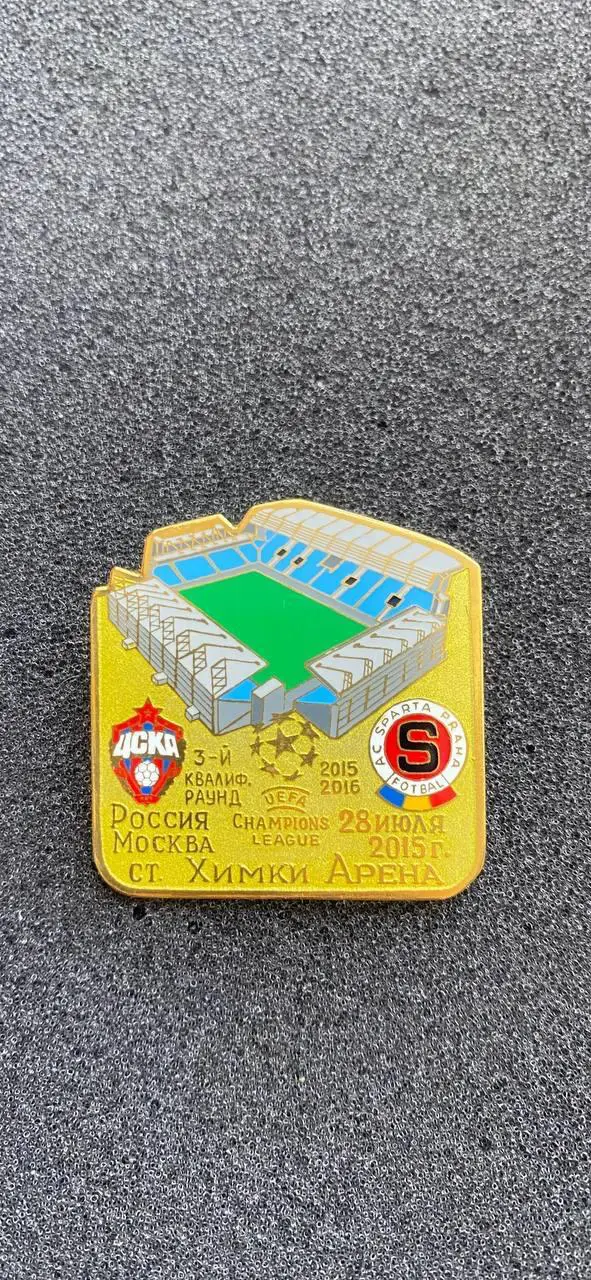 …... ЦСКА-Спарта......