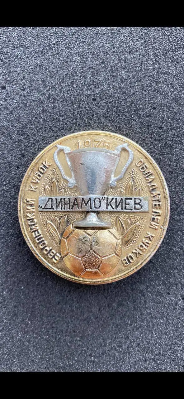 ….. .. Динамо.....