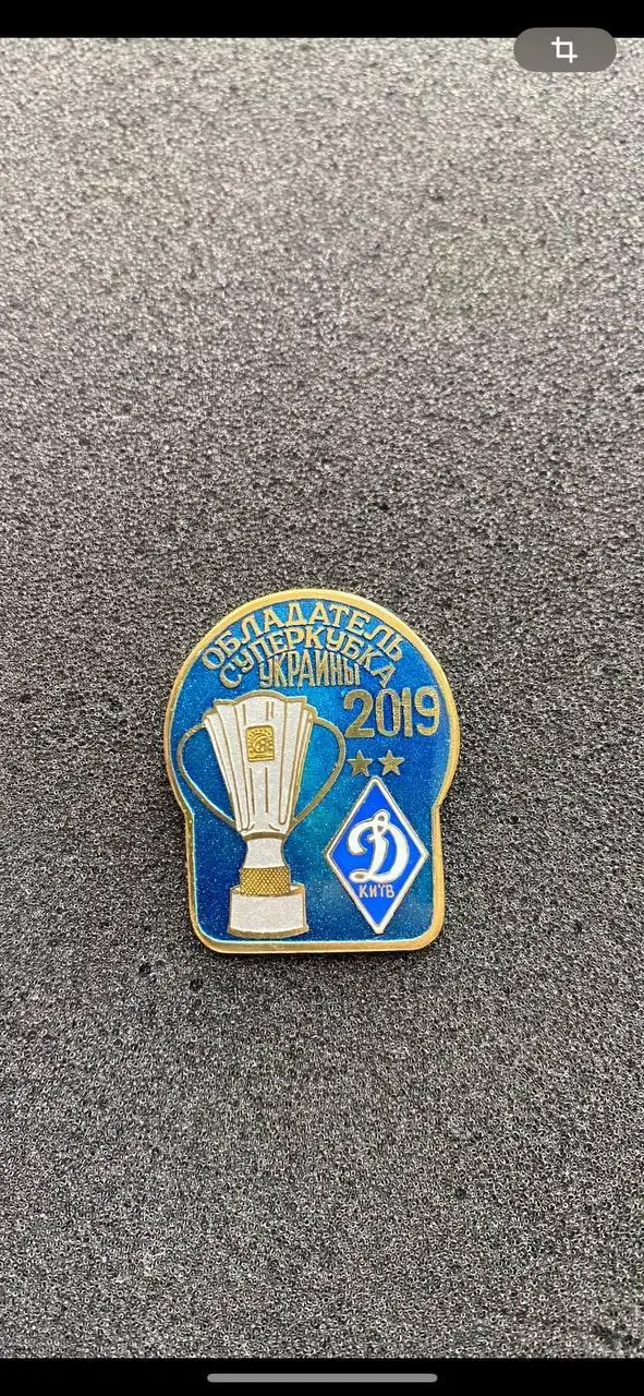 …-.. . . Динамо -.. --.-.