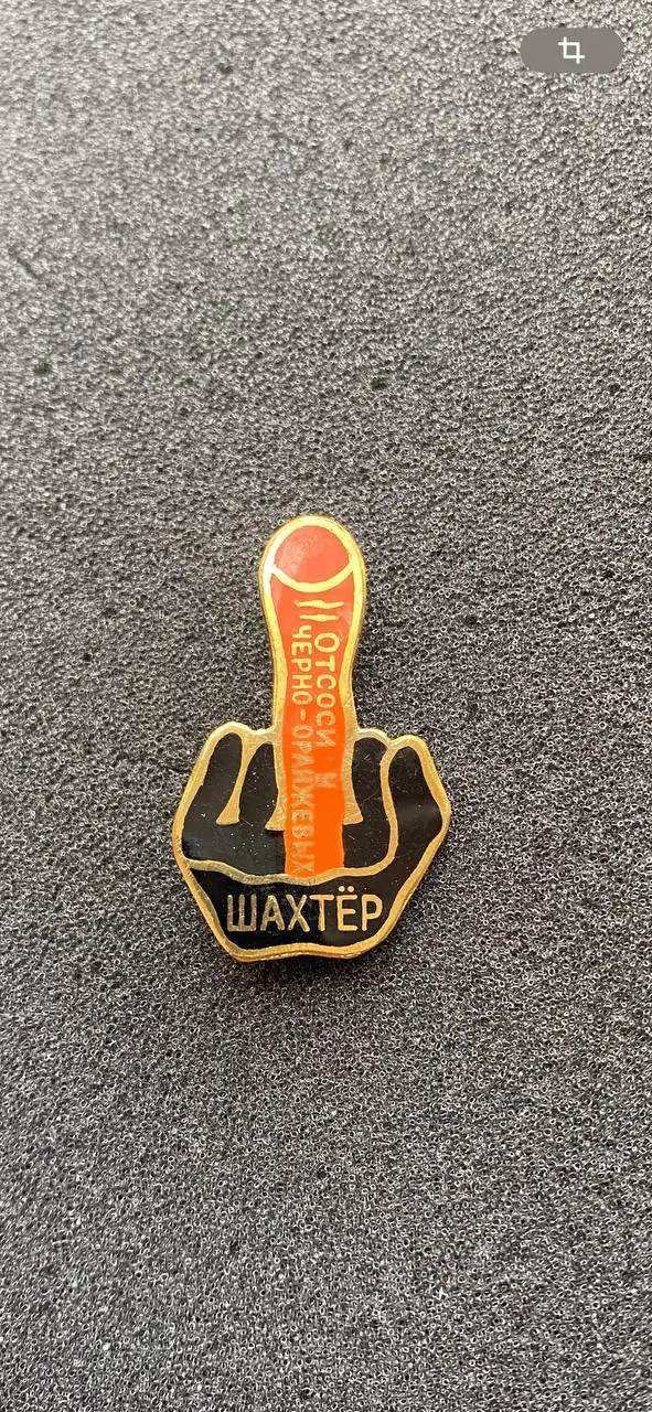 …-.. . .. Шахтёр -.-.