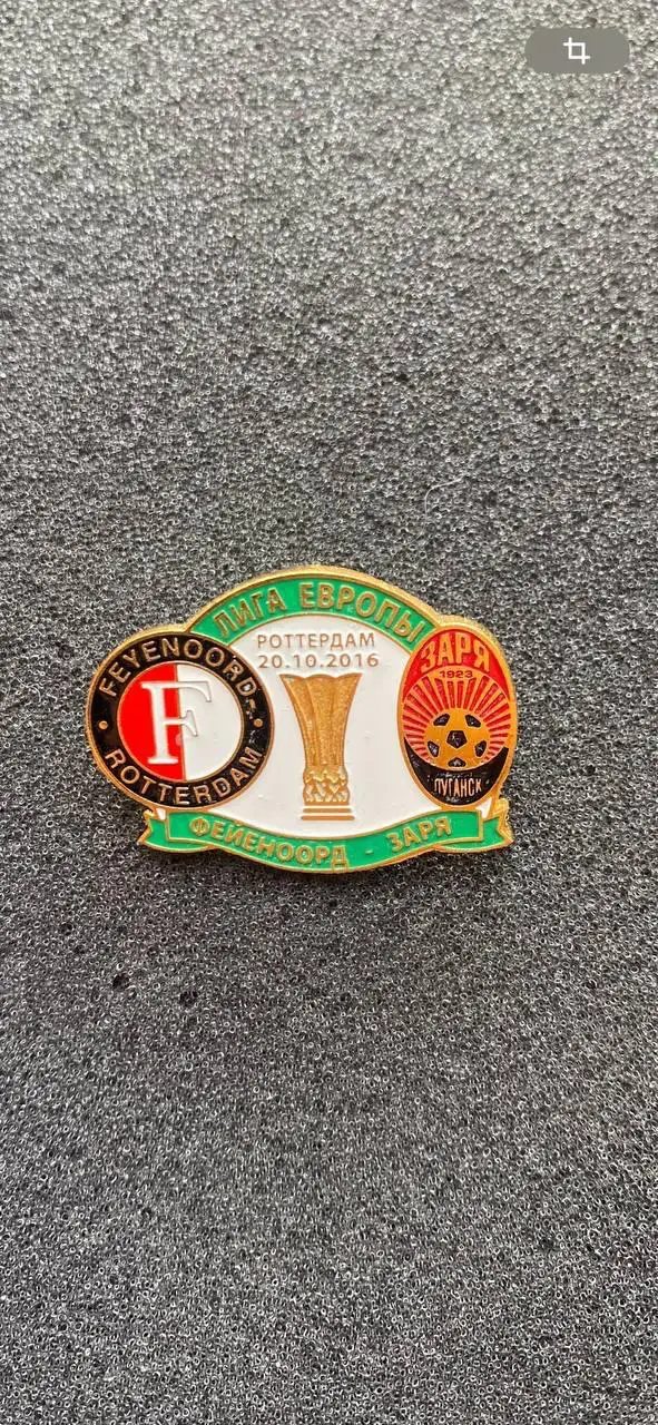 …-.. . . Фейеноорд-Заря---.-.