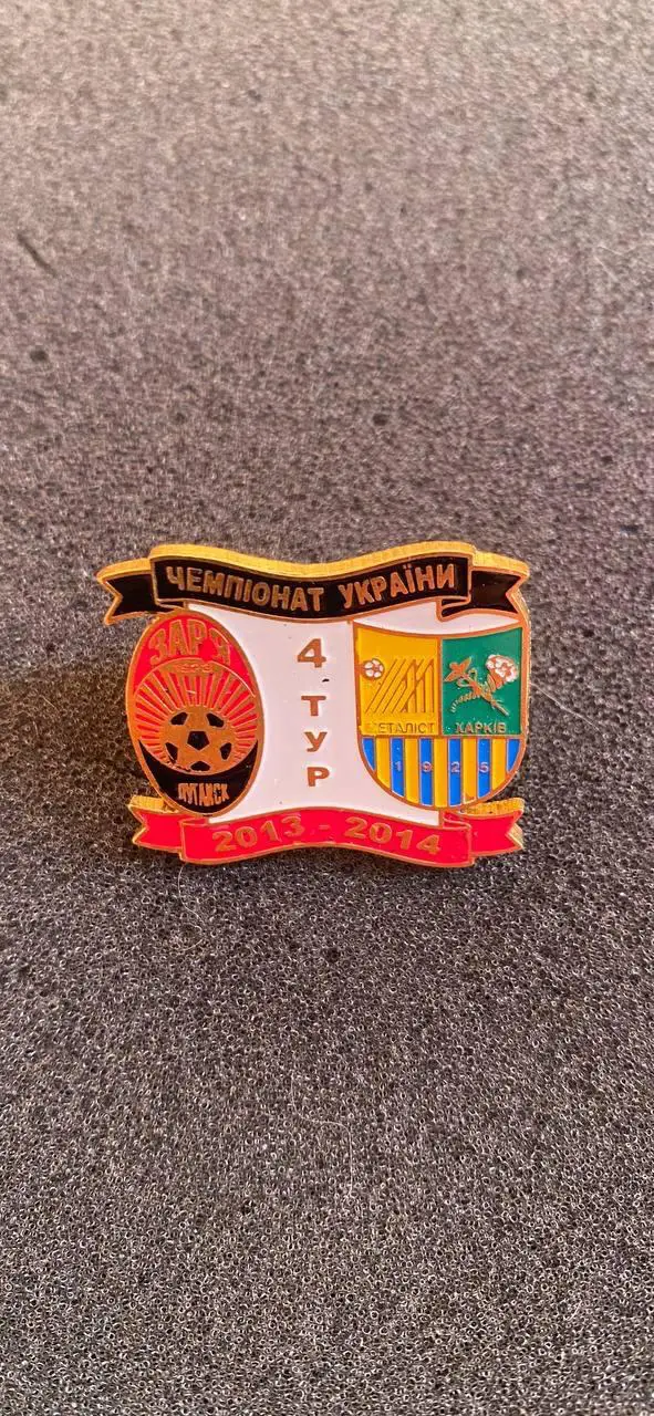 …-.. . . . Заря-Металлист.---.-.