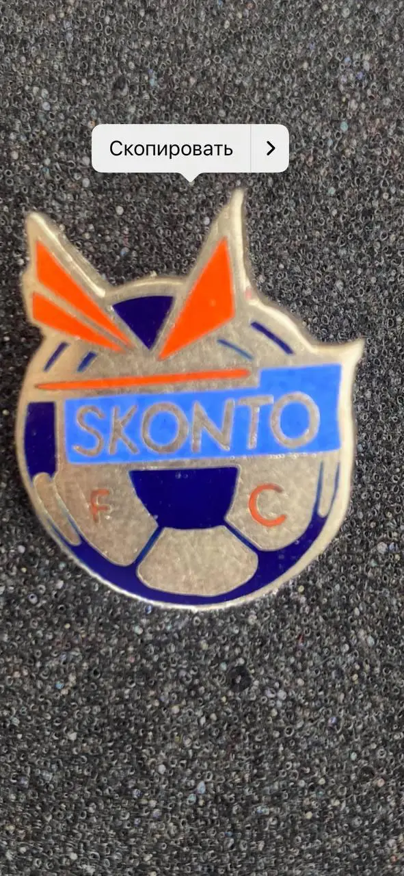 …-.. . .Сконто. . .---.-.