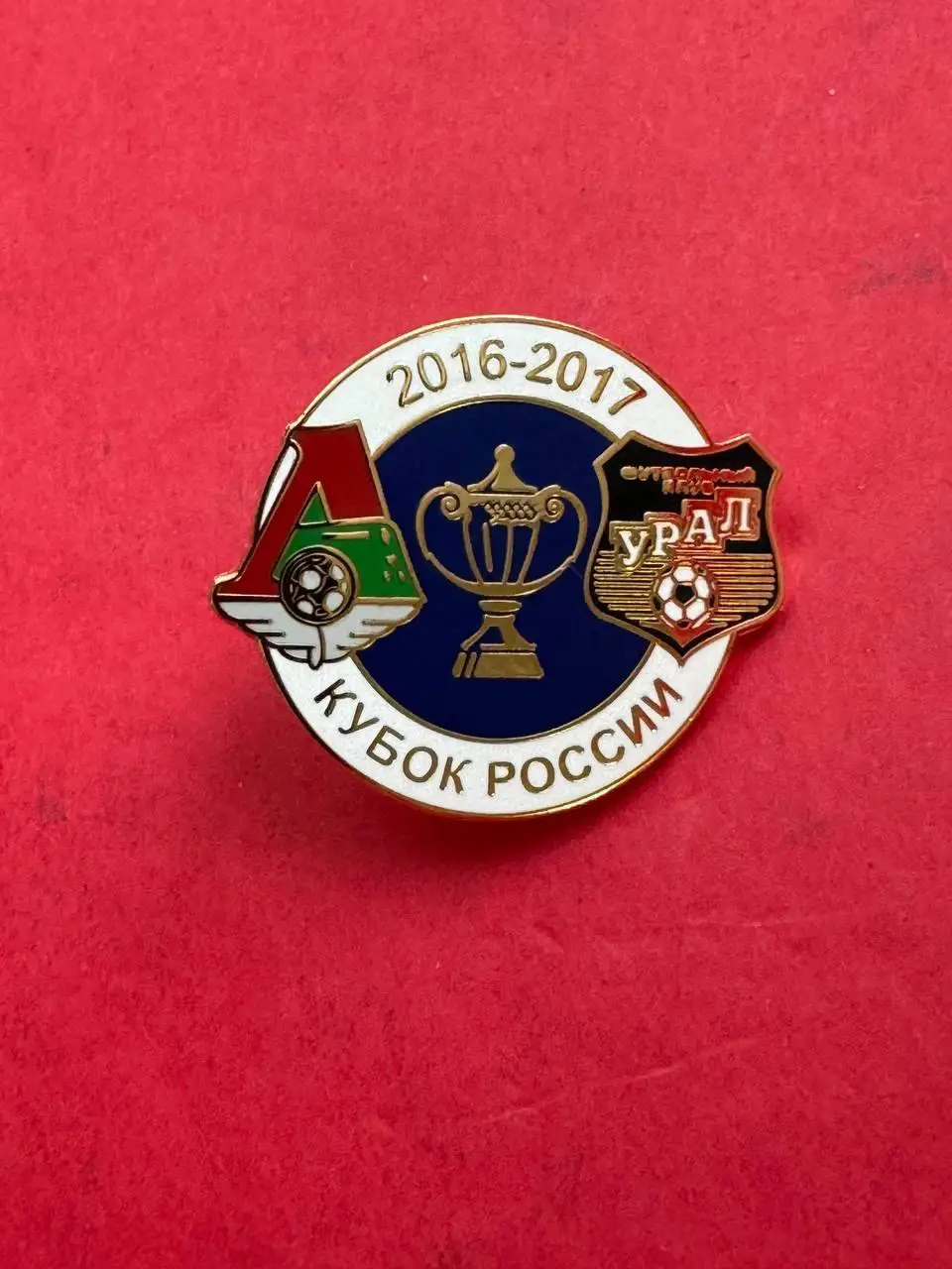 ..,., ..- .- -. Локомотив-Урал.--, --. .--